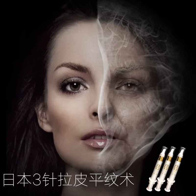 Japanese original imported 3-pin pull skin, fine skin, bright skin, lifting and firming, facial contour plump and shaping