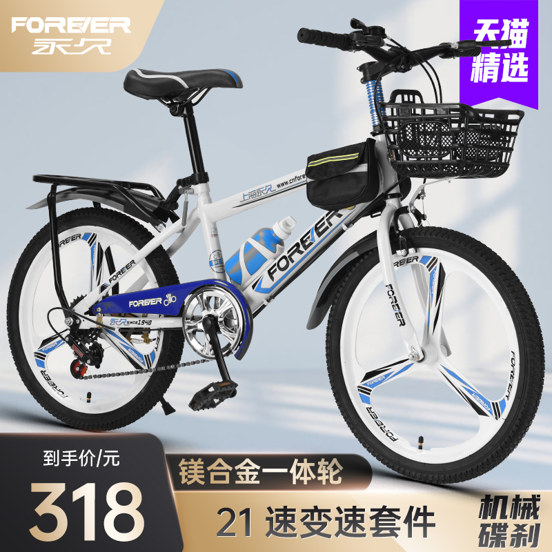 Shanghai Permanent Signs Children Mountaineering Bike Boys 20 22-inch Single-speed Female Adolescent Style high school students