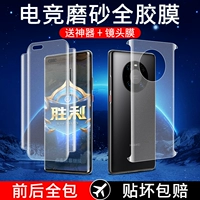 Закаленная гидрогелевая пленка Huawei mate40 mate40pro пленка для мобильного телефона mate40e полноэкранная матовая пленка изогнутая по всему краю rs Porsche original pro + передняя и задняя защита от падения матовая мягкая пленка