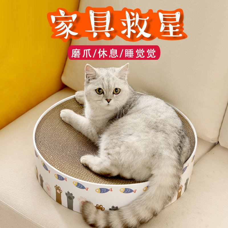 Cat scratching board pot nest claw grinder does not drop crumbs cat supplies cat cat toys round corrugated paper cat litter big scratch sofa