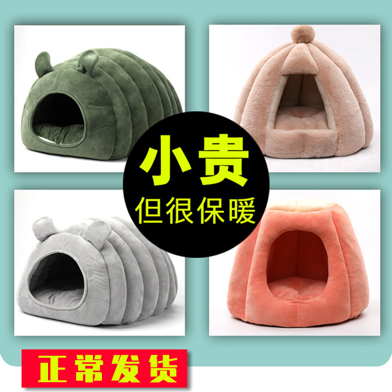 Cat kennel four seasons universal cat bed house winter warm enclosed cat supplies house kennel pet nest can be removed and washed