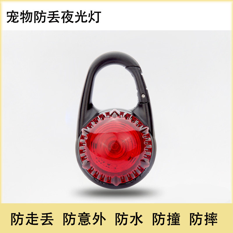 Walking dog lights at night to prevent lost LED lights Petroleum lights to prevent loss of flash dog lamps
