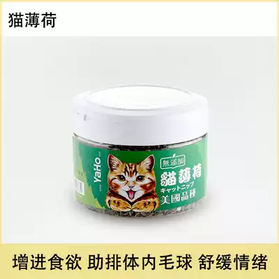 CATNIP REMOVES HAIR BALLS TO CLEAN THE MOUTH CATNIP GRASS POWDER PROMOTES DIGESTION CATNIP CAT SNACKS 250ML