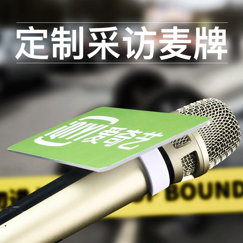 Wheat Brands Mic LOGO Custom Microphone Microphone Billboard Stickers journalists covering the clip table Pep acrylic