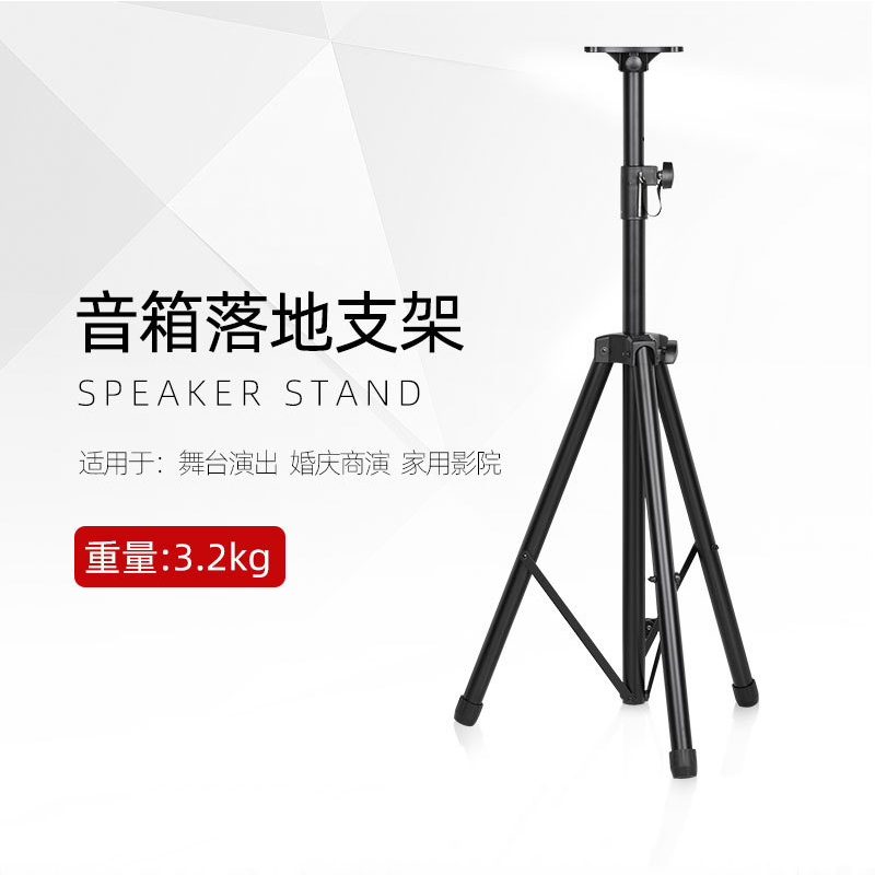 Audio hifi stage performance metal tripod home theater fixed speaker telescopic triangle bracket aggravated