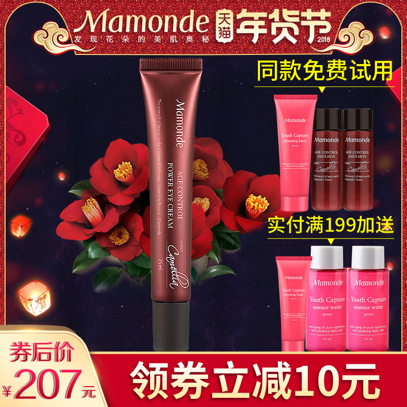 梦妆眼霜去女黑眼圈眼袋细纹提拉紧致补水学生非抗皱抗衰老正品