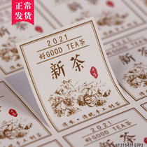 Spot 2021 new tea label adhesive black tea green well Biluo well tea sealing sticker