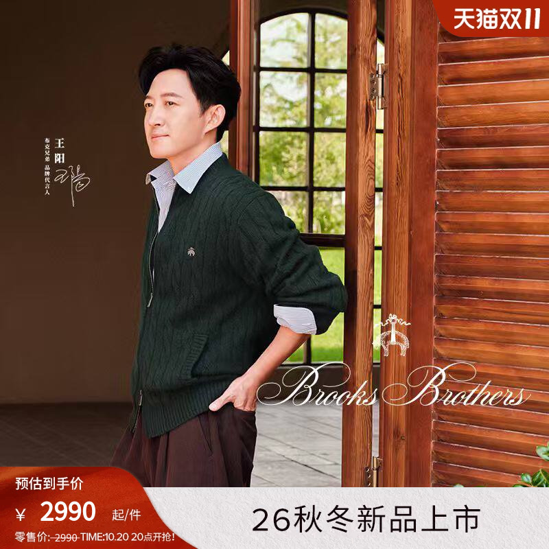 [Same Style as Wang Yang] Brooks Brothers 26 Autumn New Men's Cable Knit Long-Sleeved Jacket