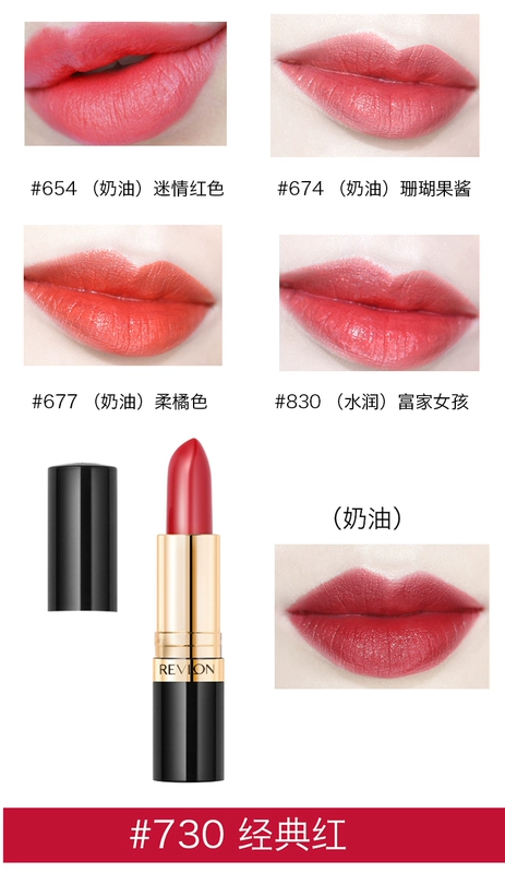 Revlon Revlon Lipstick Brightening Black Tube Lipstick 225 Bean Paste Moisturising Moisturising No Decolorizing Moisturising - Son môi black rouge ver 6