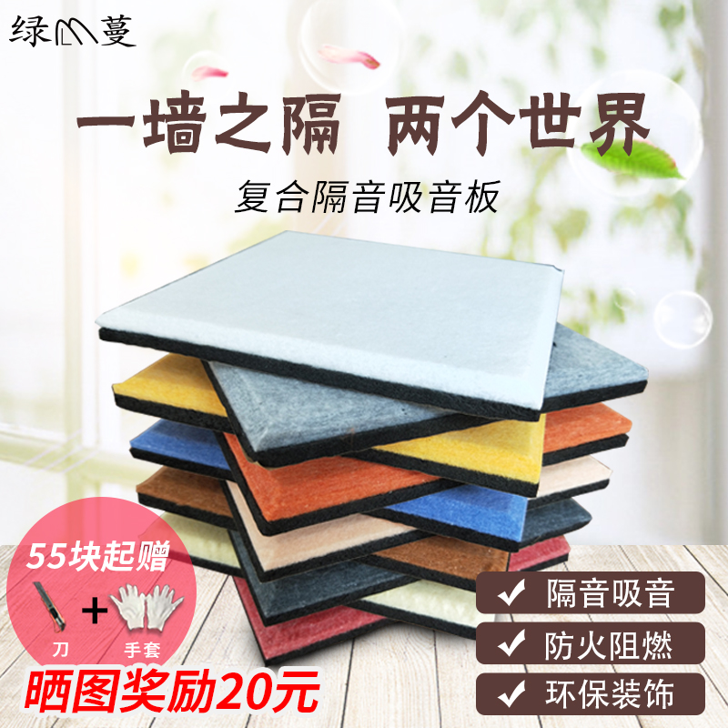 Environmentally friendly polyester fiber sound-absorbing board flame retardant bedroom ktv Sound insulation artifact self-adhesive sound insulation cotton wall noise reduction