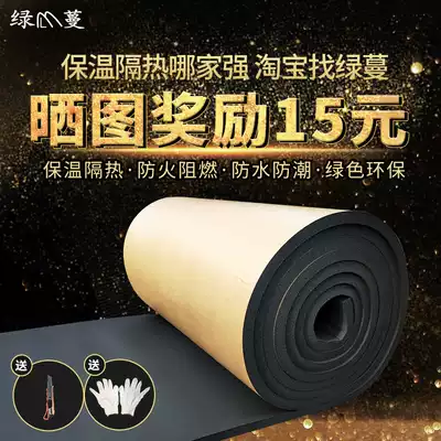 High-density rubber and plastic board heat insulation board High temperature resistant roof heat insulation cotton Roof heat insulation material Heat insulation cotton Heat insulation board self-adhesive