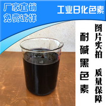 Alkali Resistant Melanin Powder Water Soluble Pigment Alkaline Product Dyeing
