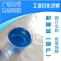 Alkali Resistant Blue Vegetarian Powder Water Soluble Pigment Cutting Fluid Dyeing Antifreeze Liquid Pigment Alkaline Cleaning Agent Dyeing