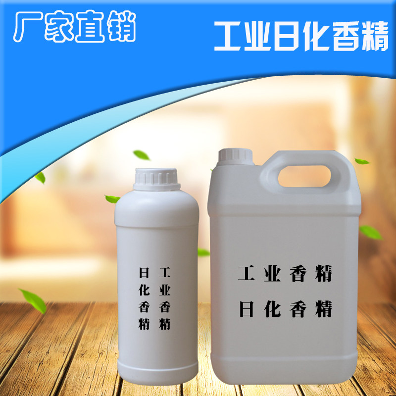 Industrial daily chemical essence, sweet-scented osmanthus jasmine, peach rose, lemon fragrance