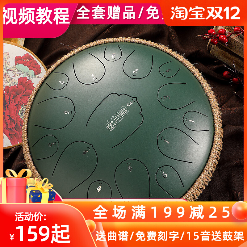 Lu Ru ethereal drum beginner musical instrument professional grade steel tongue drum 13 tone 15 tone Lotus drum color hollow drum children