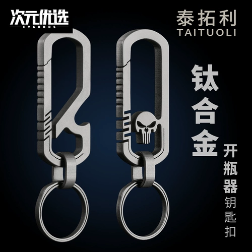 Мужской металлический брелок, креативная подвеска, модные ключи от машины, подарок на день рождения