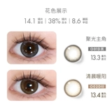 Шесть -летний магазин 13 цветов Miomi Miomi Mi Mihong бросает жидкость серебряной луны серой и коричневой диаметром.