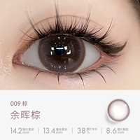 Ю Хуэй Браун-2 куски ежедневного броска [кружок Midea Blast Friends]