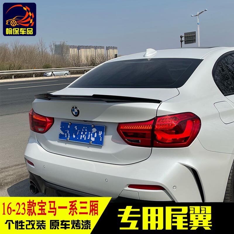 Apply 16-23 BMW 1 series of empennage 118i 120i 125i 125i-compartment knife frontal section free of perforated modified tail-Taobao