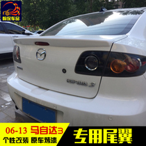 Mazda 3 special empennage Classic Mazda 3 horizontal baking lacquered tail Old Ma 3 press empennage ABS free of punch
