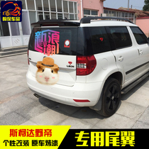 Skoda Wild Imperial Baking Varnish Retrofitting Empennage Wild Emperors Special Free Stiletto ABS Empennage Yeti Retrofitted Set Wind Top Wing