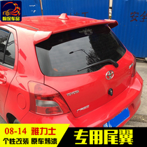 08-14 Yaris tail Yaris unlimited tail paint top wing punch-free fixed wind wing