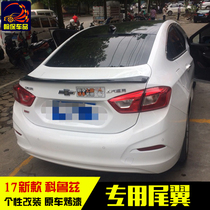 17 Koruz Tail New Coruz Empennage Original Car Roast Lacquered Tail Retrofitted Tailbox Set Wind Wing