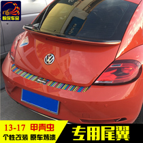 13-18 New Beetle Empennage Original Fitting Mass Beetle Retrofit Special Empennage Metal Face Lacquered