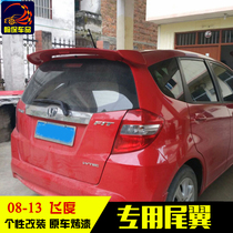 Honda 08-13 Fly Degree Two-Compartment Tail 2nd Generation Old Flying Degree Retrofit Top Wing Special Unlimited Fixed Wind Wing