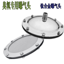 (High quality) Ball-type titanium alloy aerator head aerator disc (anti-oxidation and corrosion-resistant) thickened type