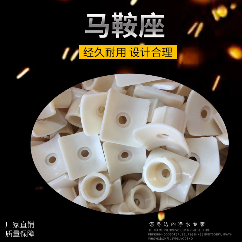 Water treatment accessories Aeration head aerator accessories Plastic saddle seat curved nozzle adapter generation three-way