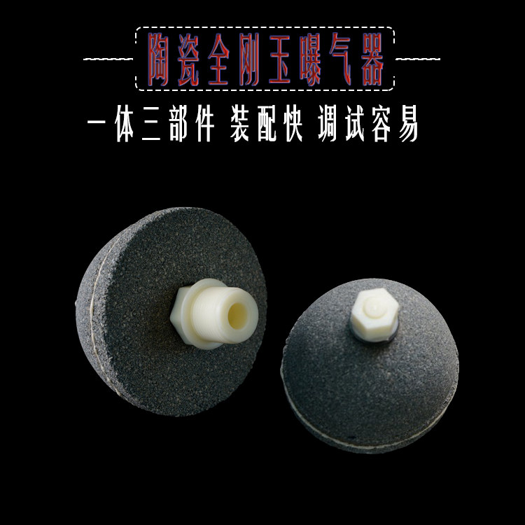 Ceramic full corundum aerator microporous aeration head cultured charging oxygen disc stone aeration disc aerator thickened