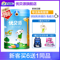 Baiyue Children 4 4-stage Student Growth Formula Goat Milk Powder 3-4-5-6-7 Years Old 800g Canned Domestic