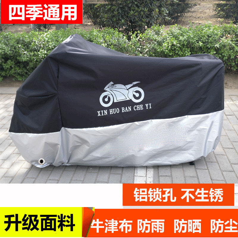 Suitable for the new Qianjiang race 600 250 250 race 350 car hood car hood waterproof and rain-proof sunscreen