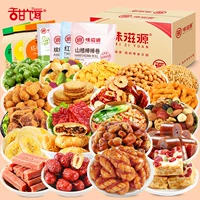 甜饵 _5 сумки с закусками комбинация ежедневных орехов Семена семян Семена Ренджян с креплением офис закуски.