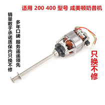 American Hamilton XMD battery to 200 400 Yihetang milkshake machine mixer motor motor accessories motor