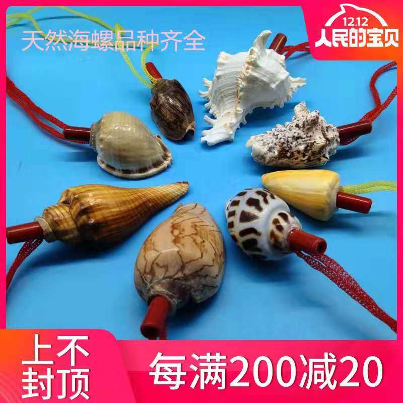 Natural Sea Snails Whistles Great Sea Snails Horn Sea Snail Blow Horn Sea Snail Shell Craft Gift Pendulum Accessories Creative Gift Children Play