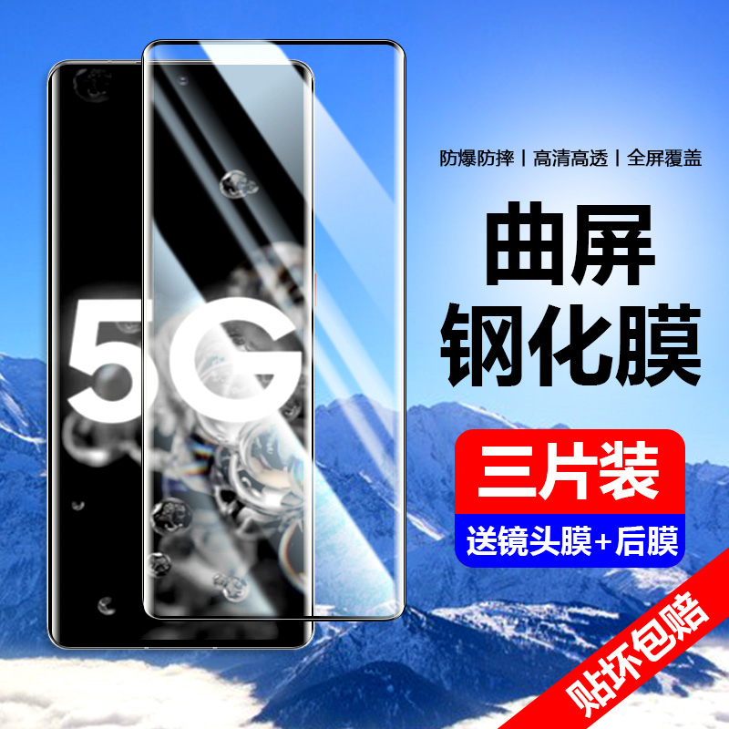 Suitable for Samsung S20 Ultra Tempered Film, Galaxy Curved Screen, Samsung Phone S20U Protective Film, S20+ Screen Ultra Glass, Galaxy S Is Samsung S Ten Plus Hydrogel Film 5g Suitable for Samsung S20 Ultra Tempered Film, Galaxy Curved Screen, Samsung Phone S20U Protective Film, S20+ Screen Ultra Glass, Galaxy S Is Samsung S Ten Plus Hydrogel Film 5g