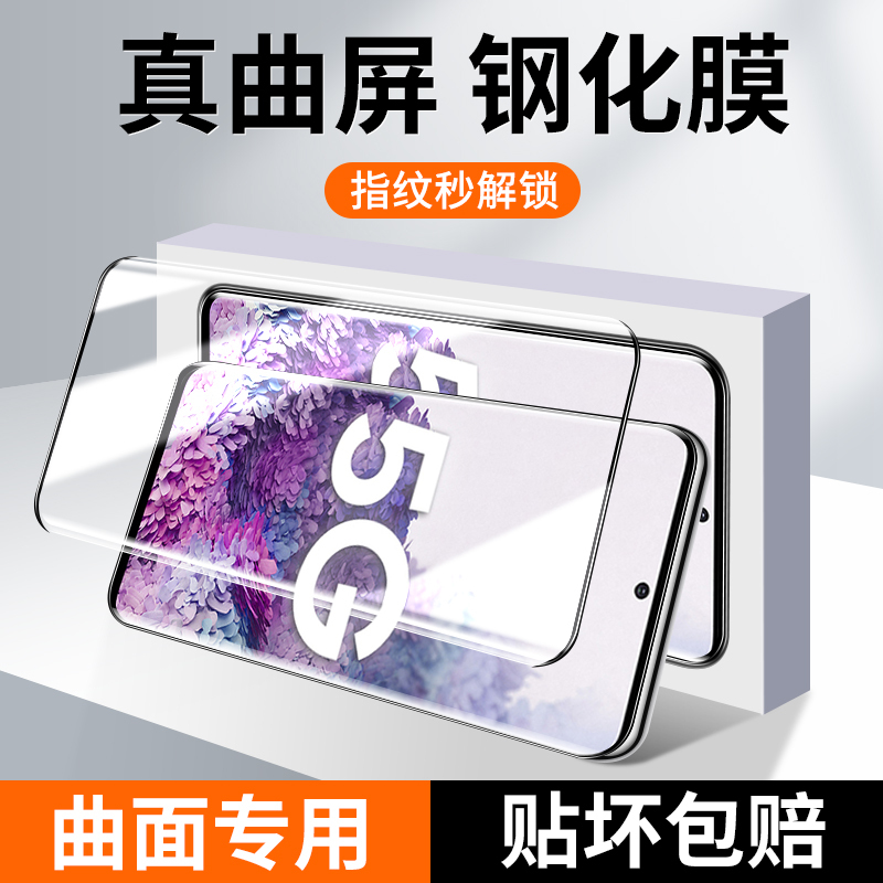 Suitable for Samsung S20 Tempered Film, S20+ Phone Film, 5g Privacy Film, Galaxy S20 Plus Screen Protector, Samsung Protective Film, Galaxy Screen Film, S20 5g Plus Sm-G9810 Ten G9860 Suitable for Samsung S20 Tempered Film, S20+ Phone Film, 5g Privacy Film, Galaxy S20 Plus Screen Protector, Samsung Protective Film, Galaxy Screen Film, S20 5g Plus Sm-G9810 Ten G9860