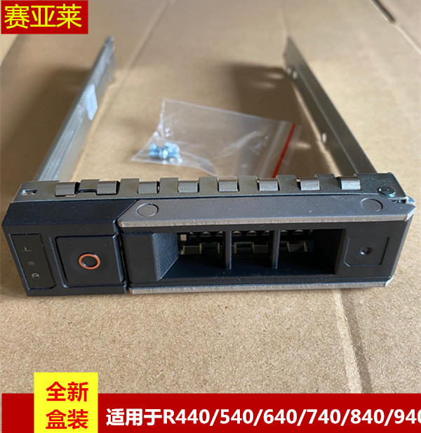 DELL server R740XD R740 R540 R440 T640 T440 3 5 inch hard disk bracket bracket