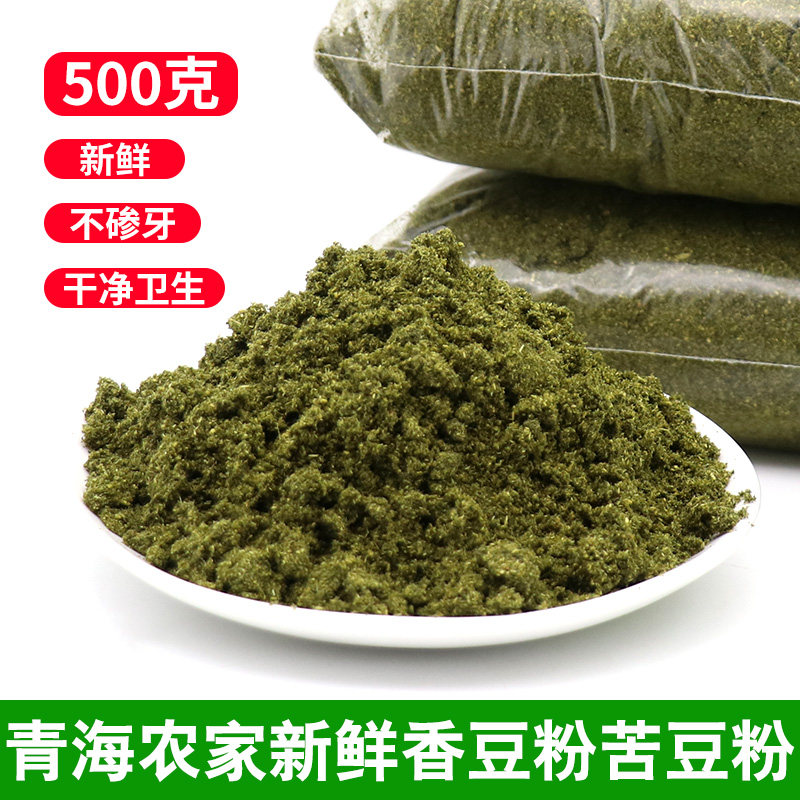 Qinghai Farmhouse Bitter Bean Powder Special Grade Gansu Fragrant Bean Powder Northwest Flower Rolls Grilled Steamed Buns Sauce Seasoning New Stock 500g