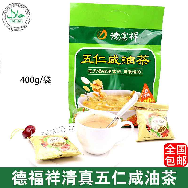 Tak Fook Cheung Halal Wuren Salted Camellia 400g Nut Camellia Noodles Shaanxi specialty instant breakfast fried noodles
