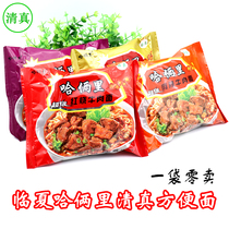 One bag] Halal Linxia Ha Two Li instant noodles bag noodles spicy sauerkraut oil spilled spicy braised beef noodles