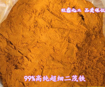 Ferrocene 99% high purity ultra-fine ferrocene gasoline anti-shock agent fuel oil additive energy-saving combustion accelerant