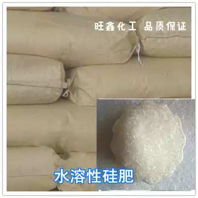 Spot supply of water-soluble silicon powder crop foliar special fertilizer fertilizer element silicon silicon fertilizer 5kg from 5kg