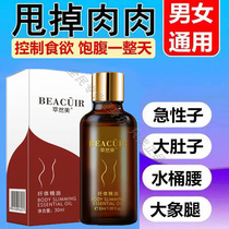 Massage thin legs and thin stomach tight fiber cream shaped cream beauty salon oil