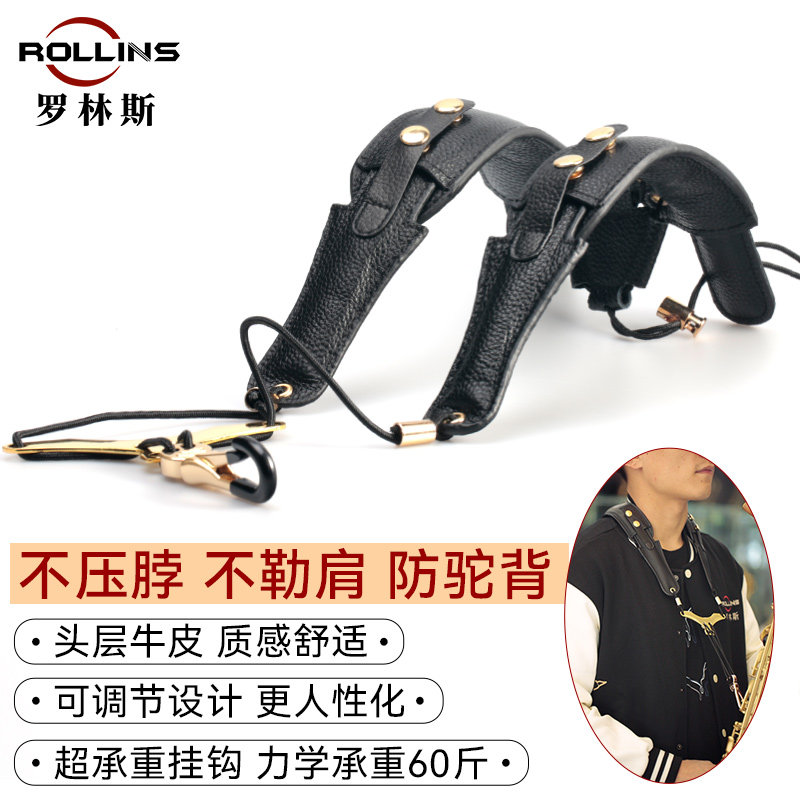 Rollins製サックス用ストラップ、ダブルショルダーストラップ、ネックストラップ付き。アルト、テナー、ソプラノサックスに対応。純正品。