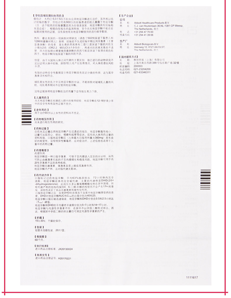 Регулирует менструации красоты 【包邮+套餐低至123/盒】达芙通 达芙通 地屈孕酮片 10mg*20片/盒子宫内膜异位症继发性闭经月经周期不规则 Dafutong 123/10mg*20