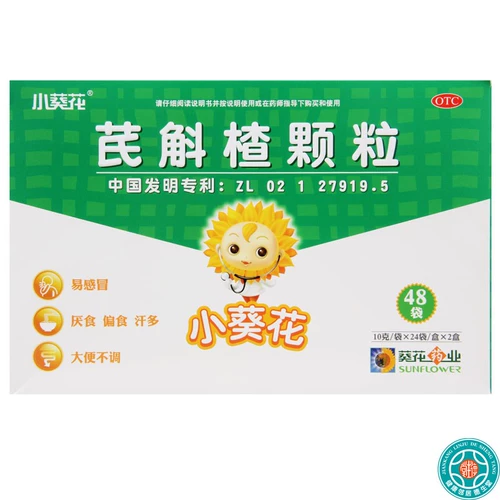 170/коробка+БЕСПЛАТНАЯ ДОСТАВКА] Гранулы Little Sunflower Metrami -hawthorn 10G*48 мешков с едой и селезенкой частичной еды легко заласкиваться