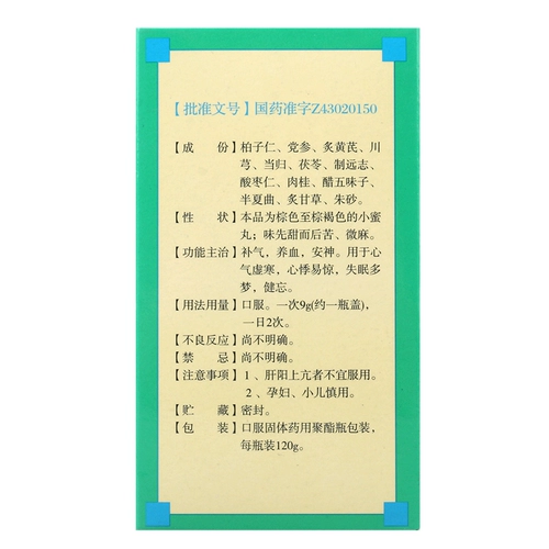 九芝堂 Байзи Янсин таблетки 120G*1 бутылка/коробка, чтобы пополнить ци и питательную кровь.